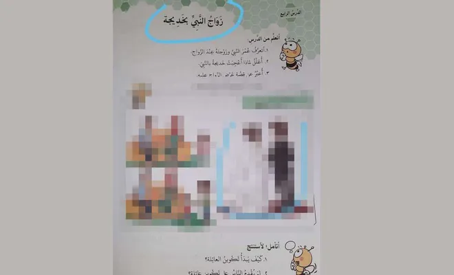 Suriye Görev Gücü sahasında dağıtılan din bilgisi kitabına soruşturma